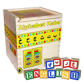Emaan Productions Alphabet Kaaba Educational Islamic Toys For Kids/Children/Toddlers/Baby/Boys/Girls/1 Year Old